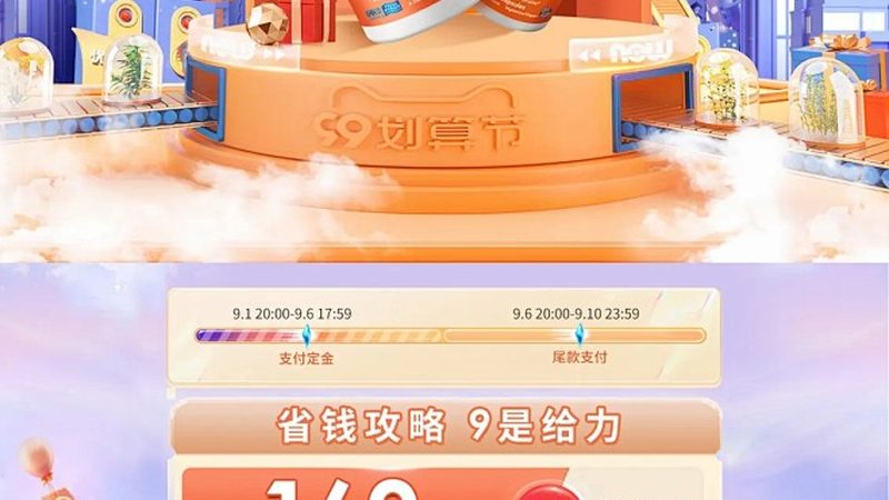 北京运动营养品加盟代理：揭秘成功之道