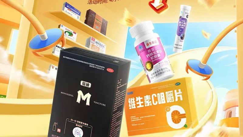 揭秘：营养品电商平台排名背后的逻辑
