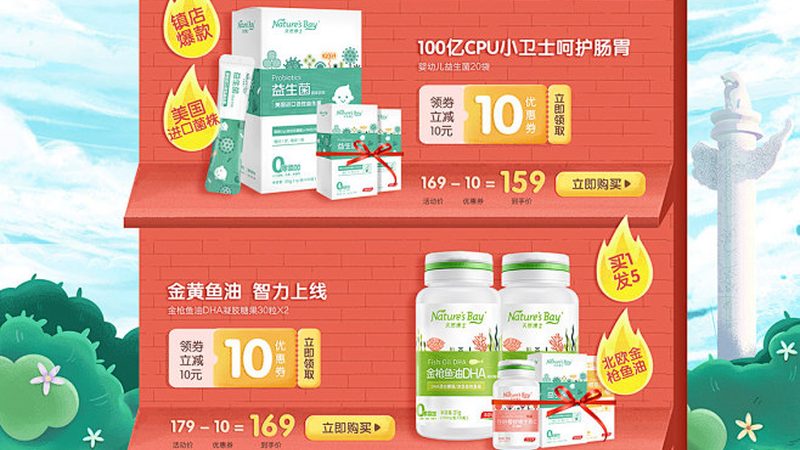 保健食品OEM代工与自主生产：揭秘背后的差异